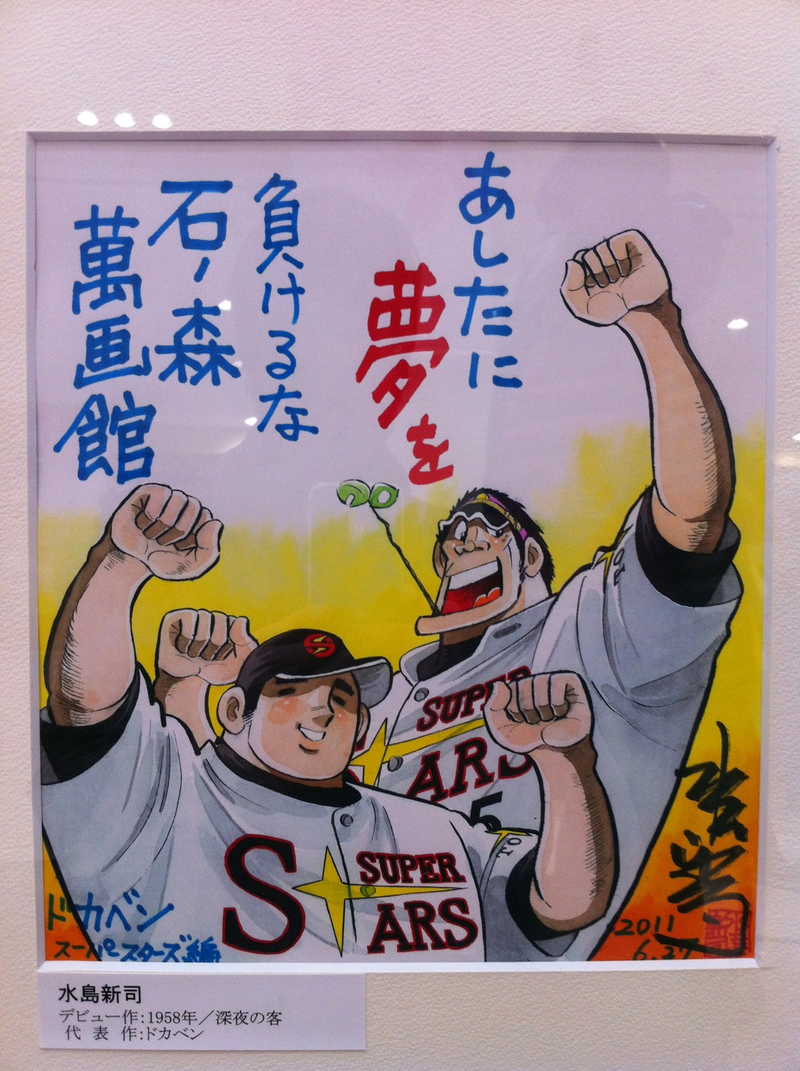 Illustration for article titled Japan's Greatest Manga Artists Offer Encouragement